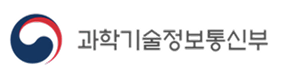 과학기술정보통신부